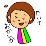 島原半島方言スタンプ