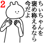 自由すぎるスタンプ２/名前