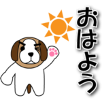 大切な毎日に無難なツヨシくん３