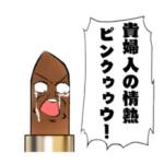 化粧品テスターたちのスタンプ