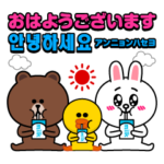 ブラウン&フレンズ（日本語・韓国語）