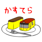 首都圏の愉快な電車たち