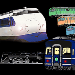 電車の動くスタンプ2