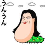 動く面白い毛虫