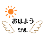 超可愛い❤シンプルな韓国語入り★