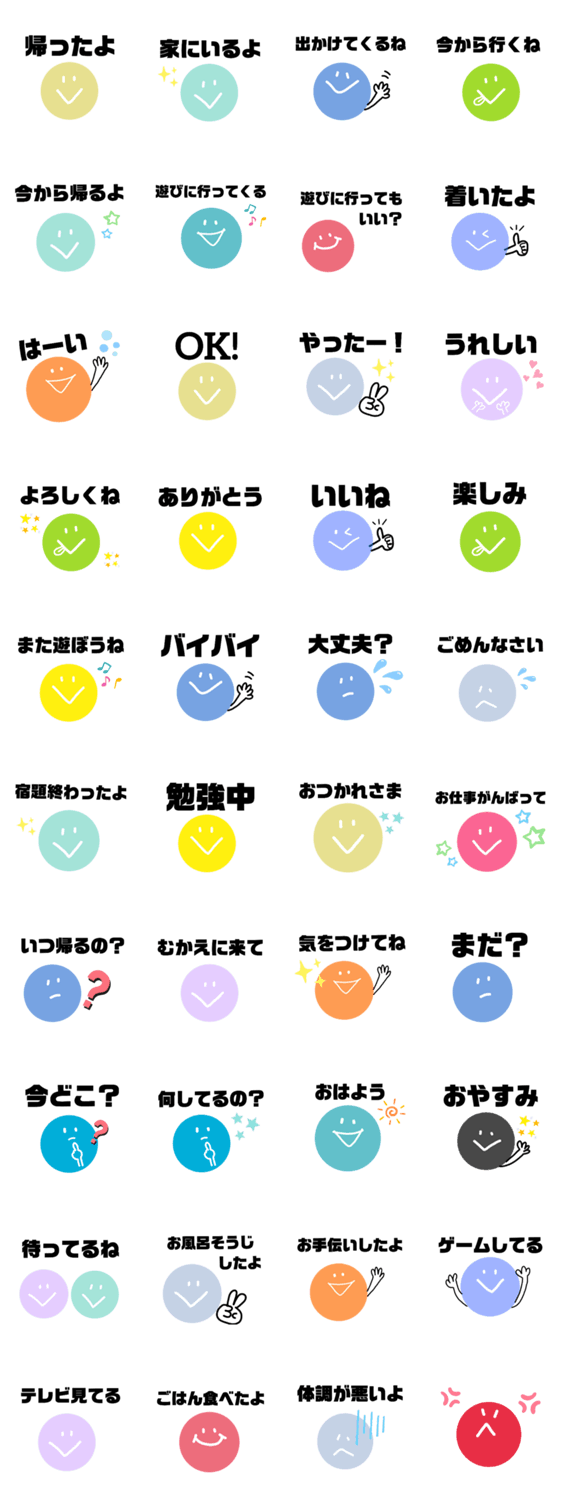 子供が使えるスタンプ Line無料スタンプ 隠しスタンプ 人気スタンプ クチコミサイト スタンプバンク