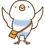 インコ気まぐれ 働き盛り