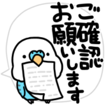 敬語でインコのピーコ！