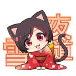 あけおめ夜道雪スタンプ