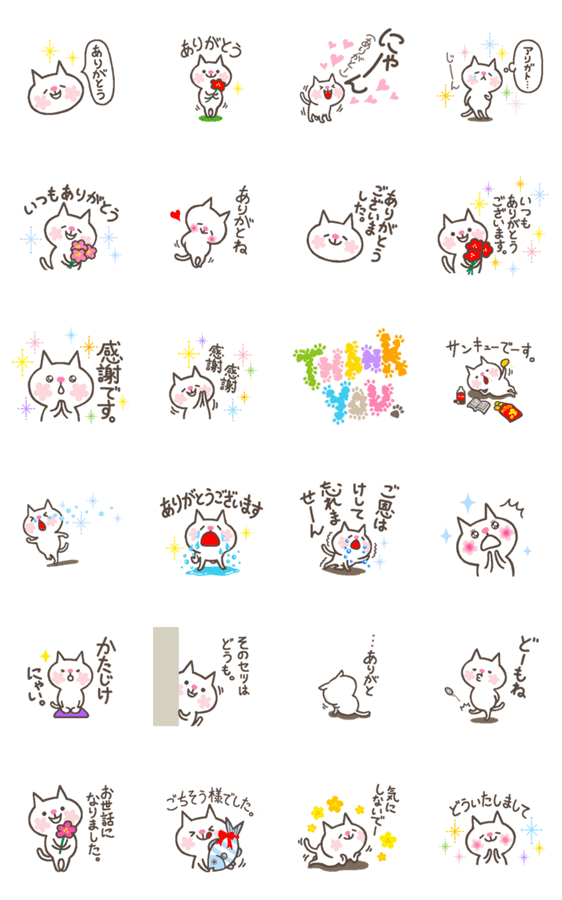 猫まみれ お礼 感謝の言葉 ありがとう Line無料スタンプ 隠しスタンプ 人気スタンプ クチコミサイト スタンプバンク