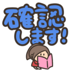 ちびあいりんです13〜デカ文字スタンプ〜