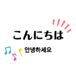 超可愛い❤シンプルな韓国語入り★2