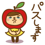 代返りんごちゃんSTAMP　その２