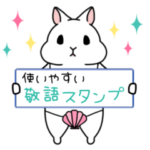 真顔ウッサ氏と仲間たち