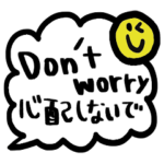 かわいい英語スタンプ377