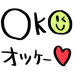 かわいい英語スタンプ376