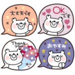 くまさん◎吹き出し #13