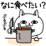 じろりねこ家族のグループライン