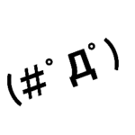 俺の絵文字スタンプ222