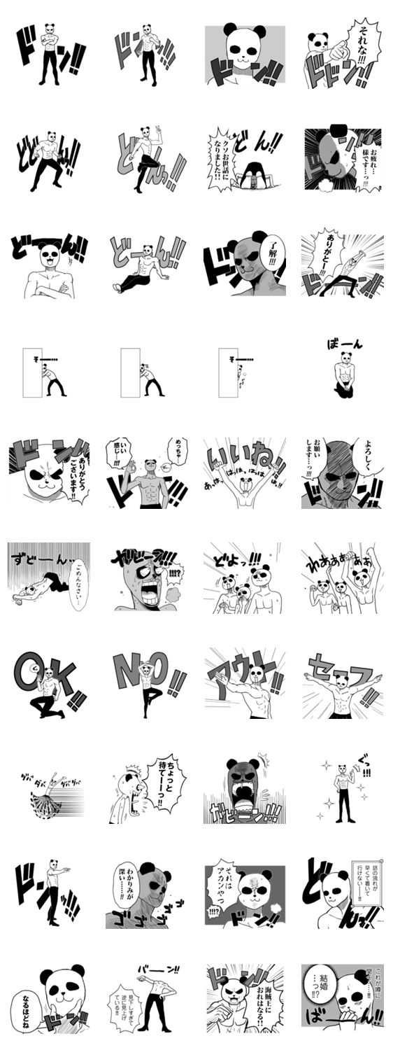 One Piece パンダマン どん スタンプ Line無料スタンプ 隠しスタンプ 人気スタンプ クチコミサイト スタンプバンク