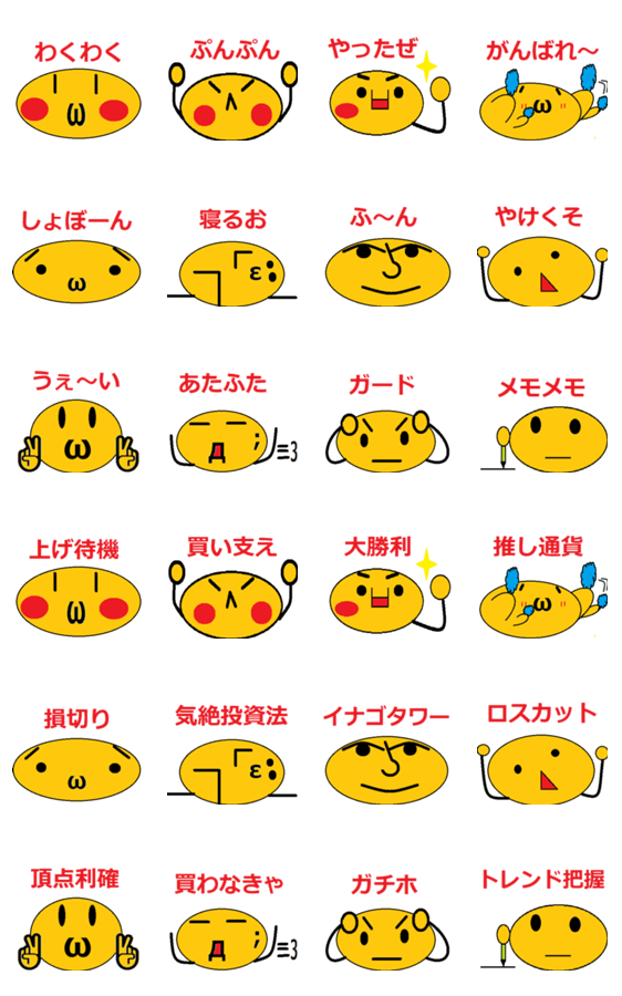 お気に入り顔文字１ 日常用 投資用 Line無料スタンプ 隠しスタンプ 人気スタンプ クチコミサイト スタンプバンク