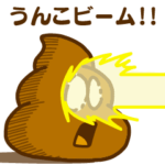 動く！うんこちゃん
