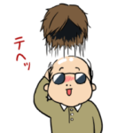 キュートなはげおやじ3