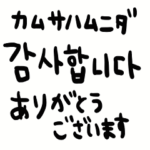 nenerin シンプル日常会話スタンプ7韓国語