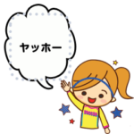 ポニーテールサッカー女子メッセージ