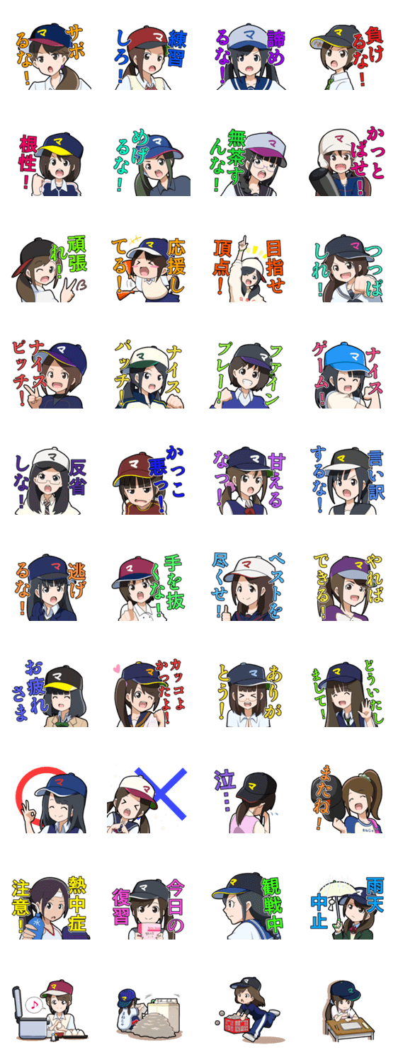 マネージャー 野球部