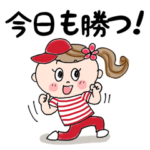 広島弁で！野球観戦ダイスキっ娘♡