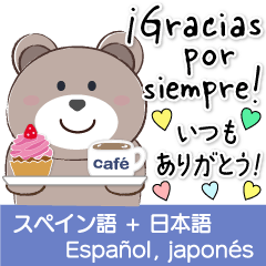 スペイン語 日本語 お祝いスタンプ 誕生日 Line無料スタンプ 隠しスタンプ 人気スタンプ クチコミサイト スタンプバンク