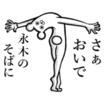 さんの使えちゃうスタンプ