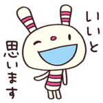 仕事連絡☆ヨコシマうさぎ