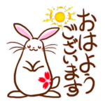 花卯＜あいさつ＞