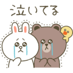 泣いてるブラウン＆コニー