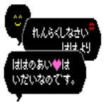 母用ドットふきだしメッセージ