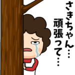 さきちゃんに送る母からのビデオレター