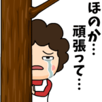 ほのかに送る母からのビデオレター