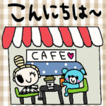 (かわいい日常会話スタンプ397）