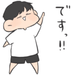 ギリ敬語の男の子