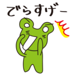 でら名古屋vol.1