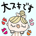(かわいい日常会話スタンプ398）