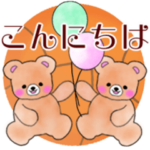 大人可愛いバスケット敬語ふんわりくまたん