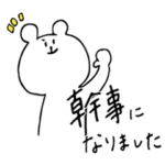 がんばる！愉快な幹事さん