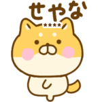 かわいい関西弁ゆる柴犬カスタム