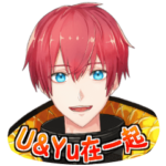 U&Yuと一緒に☆YuのVtuber絵文字