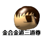 かっこいいけど何いってるかわかんない