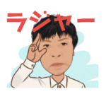 中年男性スタンプ