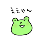まいにちカエル